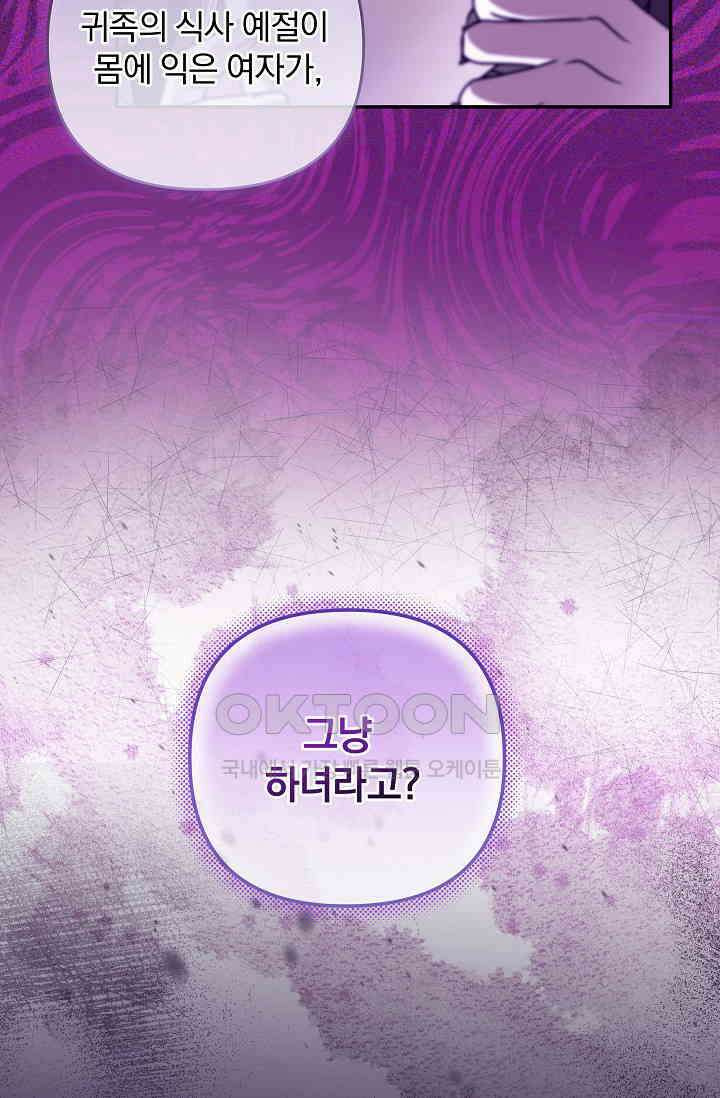 당신이 건넨 죽음에 대하여 46화 50