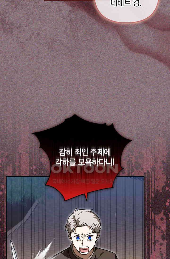 당신이 건넨 죽음에 대하여 46화 56