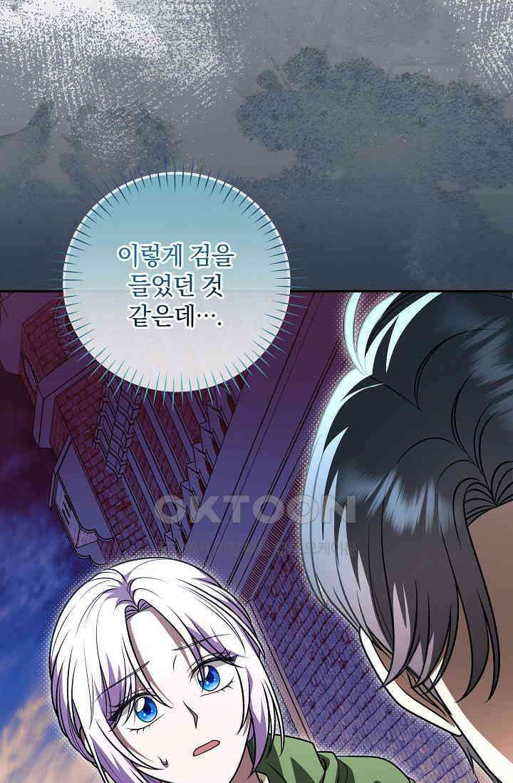 당신이 건넨 죽음에 대하여 46화 63