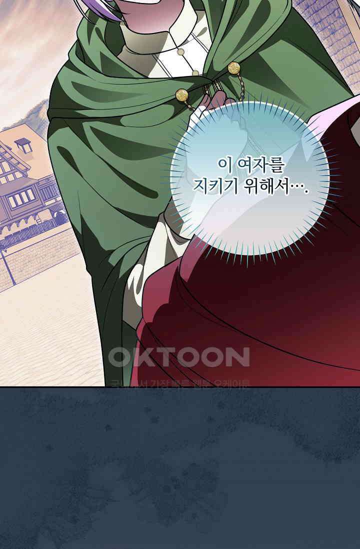 당신이 건넨 죽음에 대하여 46화 64