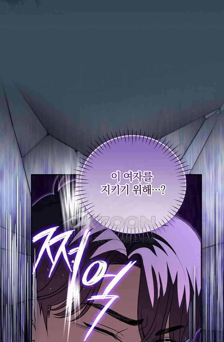 당신이 건넨 죽음에 대하여 46화 65