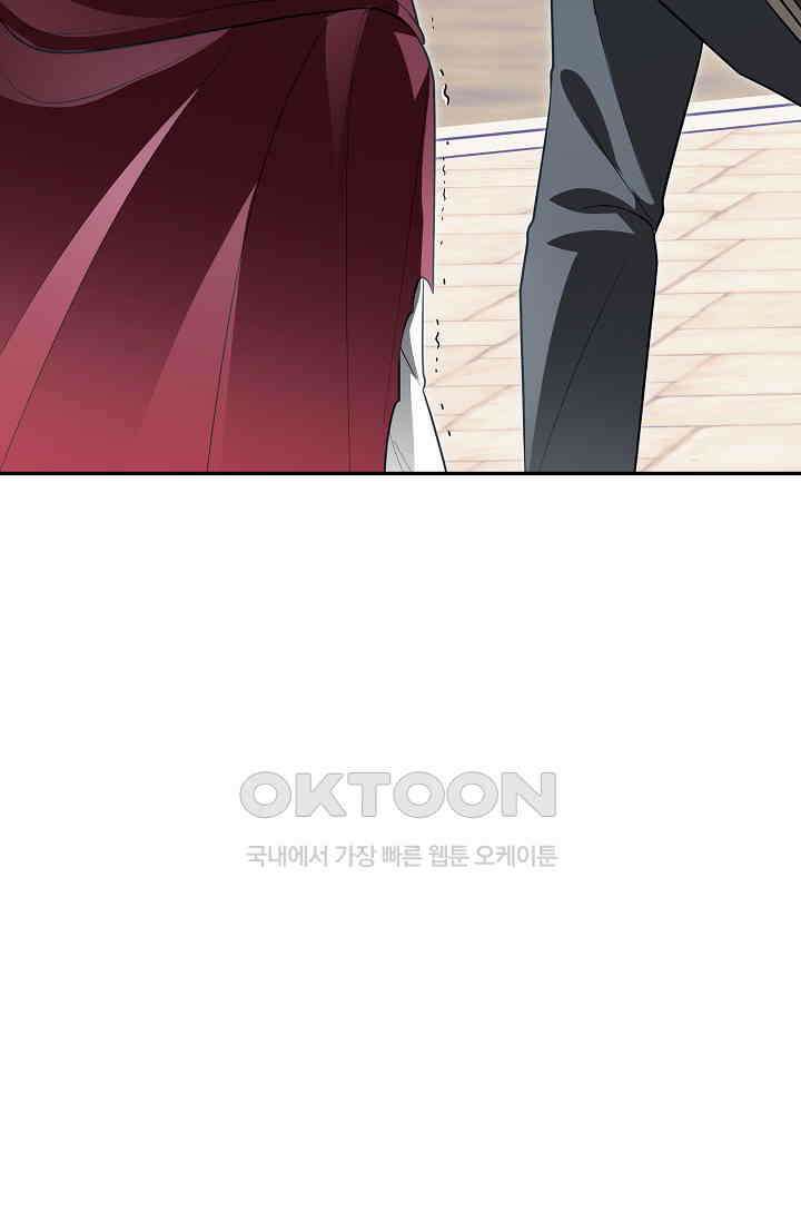 당신이 건넨 죽음에 대하여 46화 76