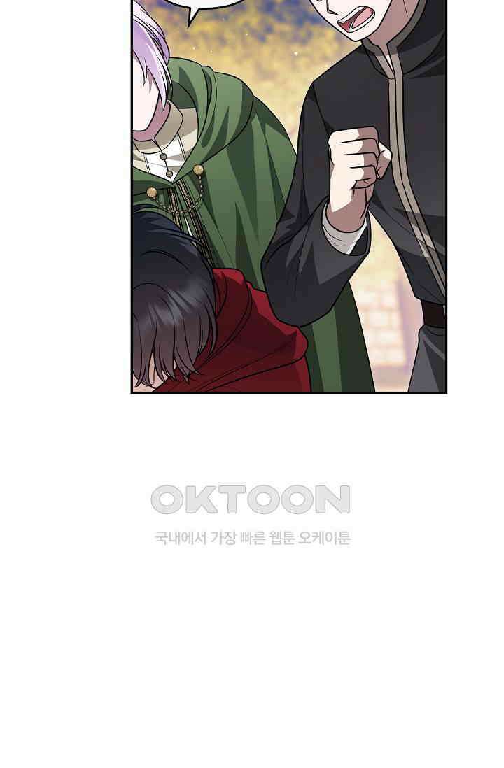 당신이 건넨 죽음에 대하여 46화 90