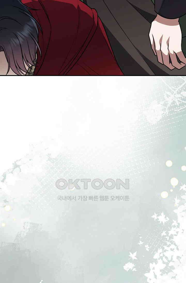 당신이 건넨 죽음에 대하여 46화 92