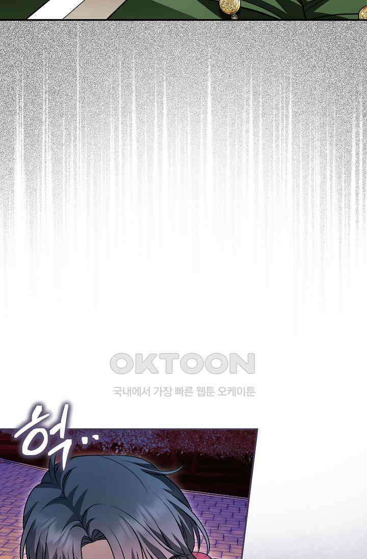 당신이 건넨 죽음에 대하여 46화 97