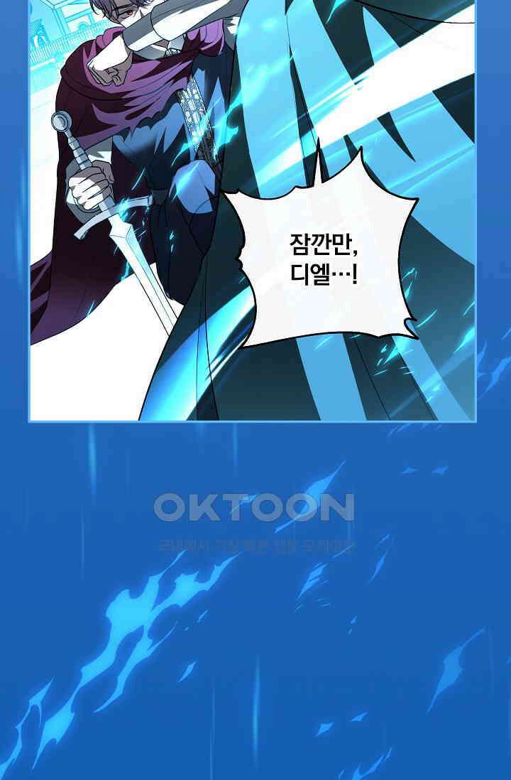 당신이 건넨 죽음에 대하여 46화 106