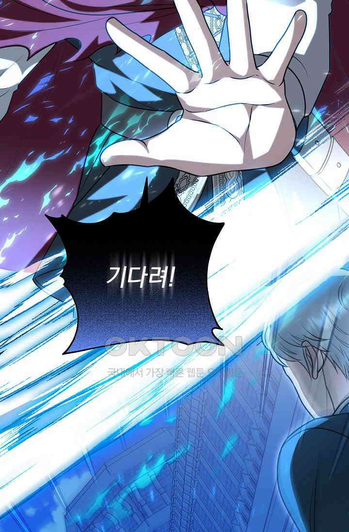 당신이 건넨 죽음에 대하여 46화 108