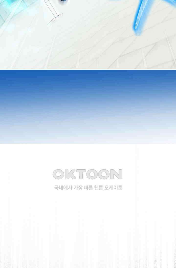 당신이 건넨 죽음에 대하여 46화 110