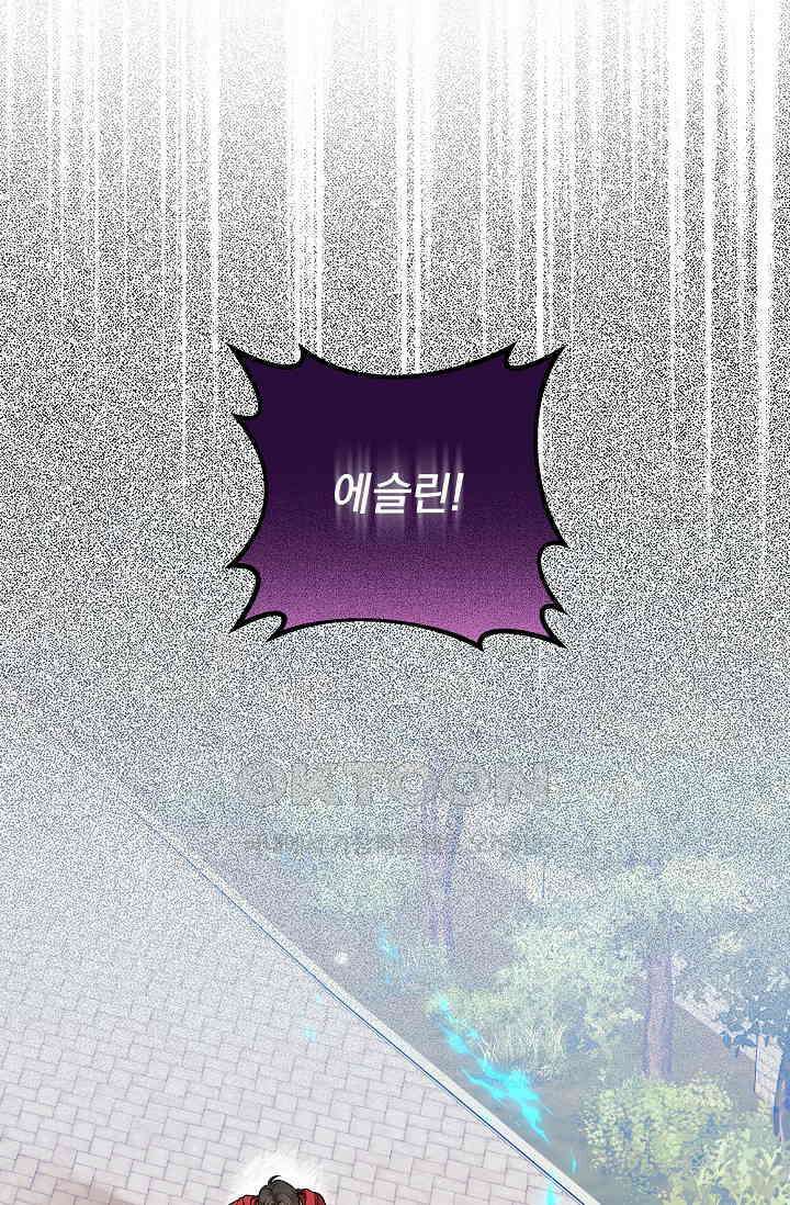 당신이 건넨 죽음에 대하여 46화 111