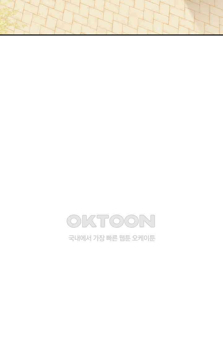 당신이 건넨 죽음에 대하여 46화 113
