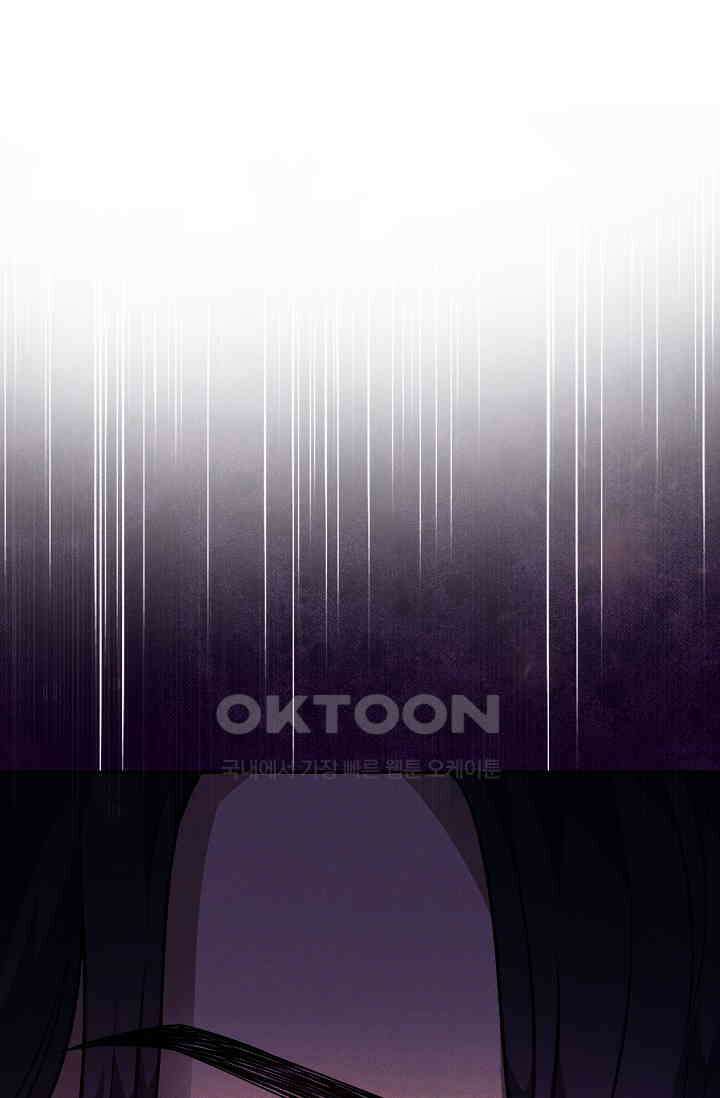 당신이 건넨 죽음에 대하여 46화 117
