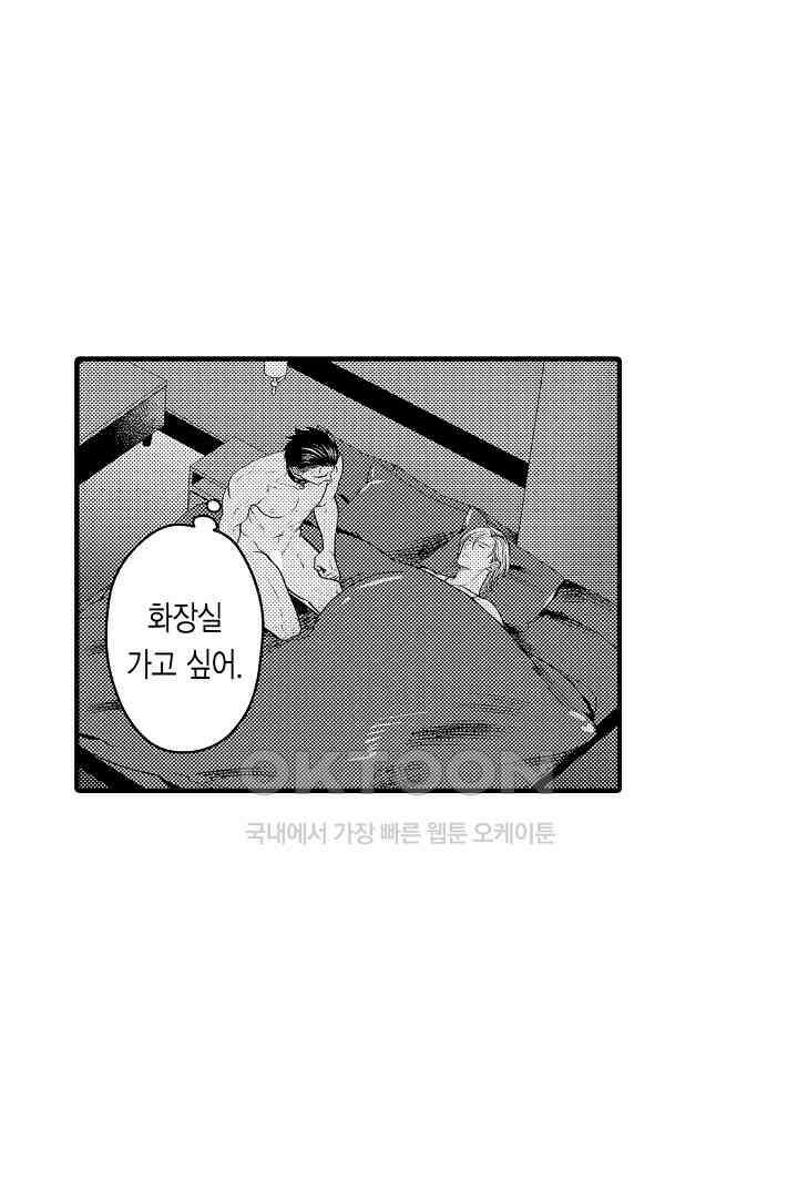 양키 군은 개가 되고 싶어 31화 3