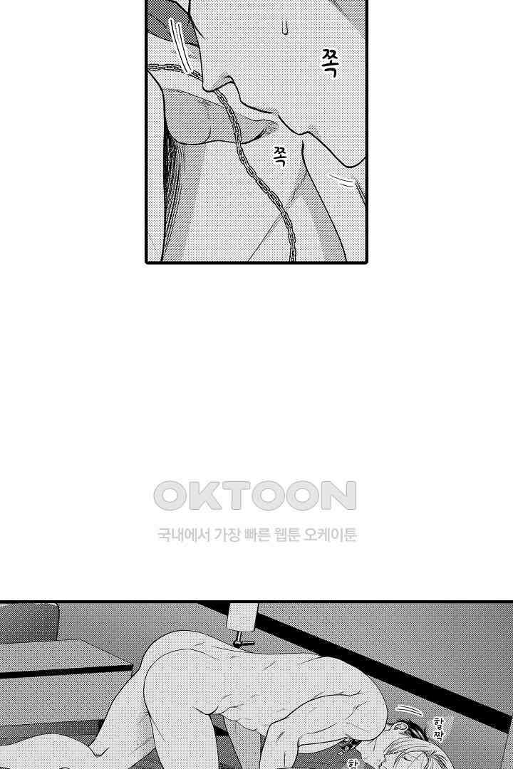 양키 군은 개가 되고 싶어 31화 6
