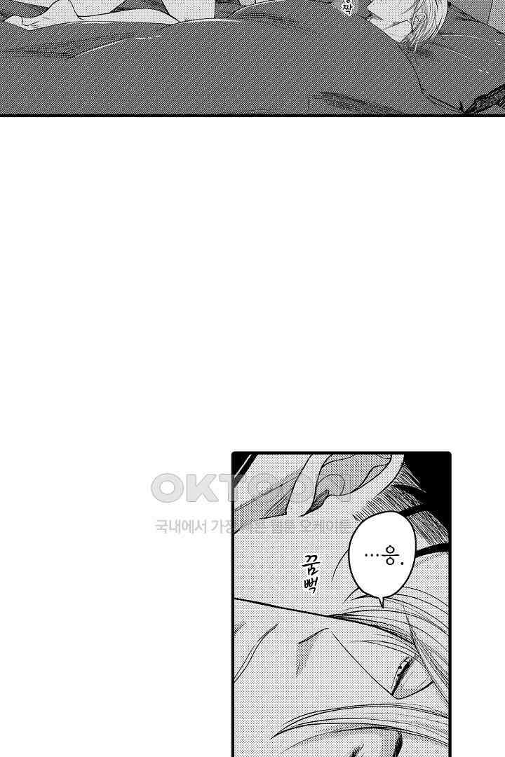 양키 군은 개가 되고 싶어 31화 7
