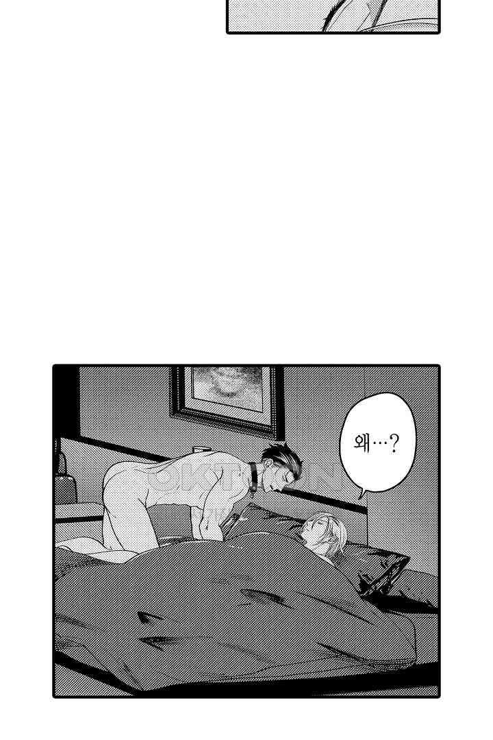 양키 군은 개가 되고 싶어 31화 8
