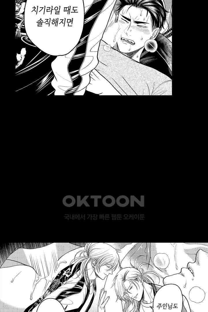 양키 군은 개가 되고 싶어 38화 4