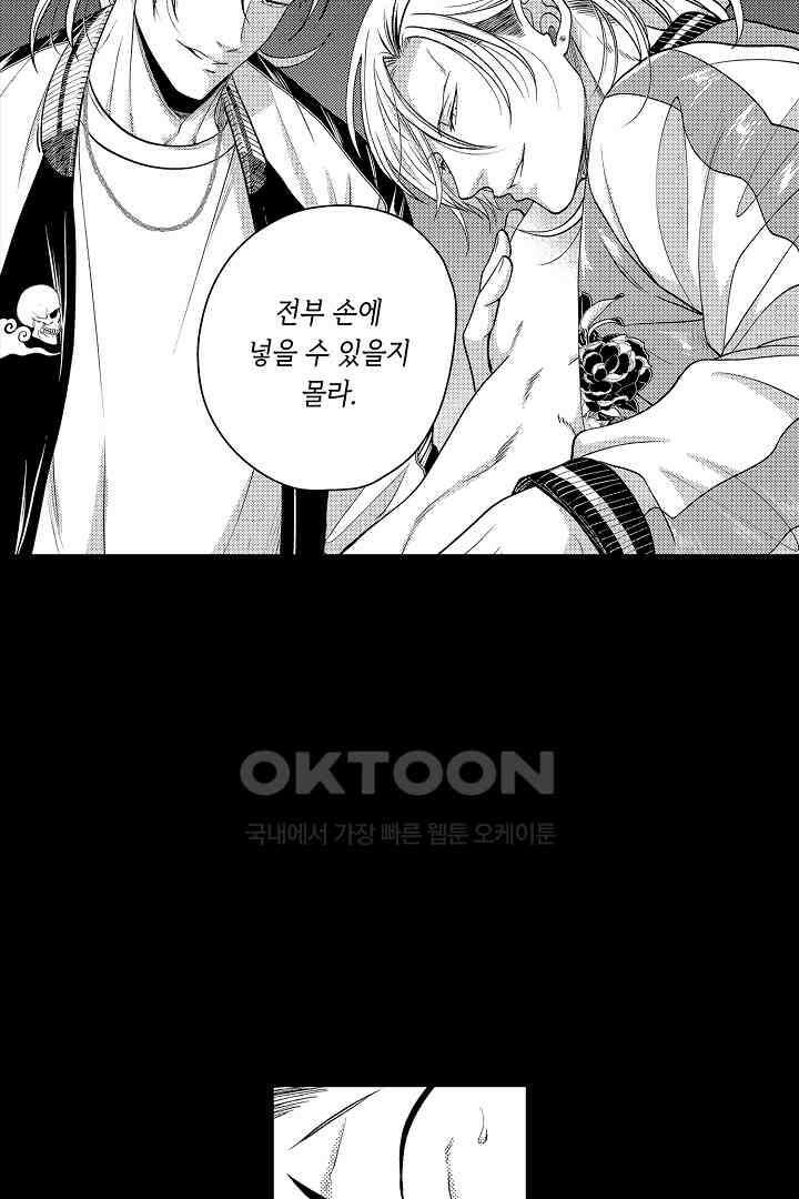 양키 군은 개가 되고 싶어 38화 6