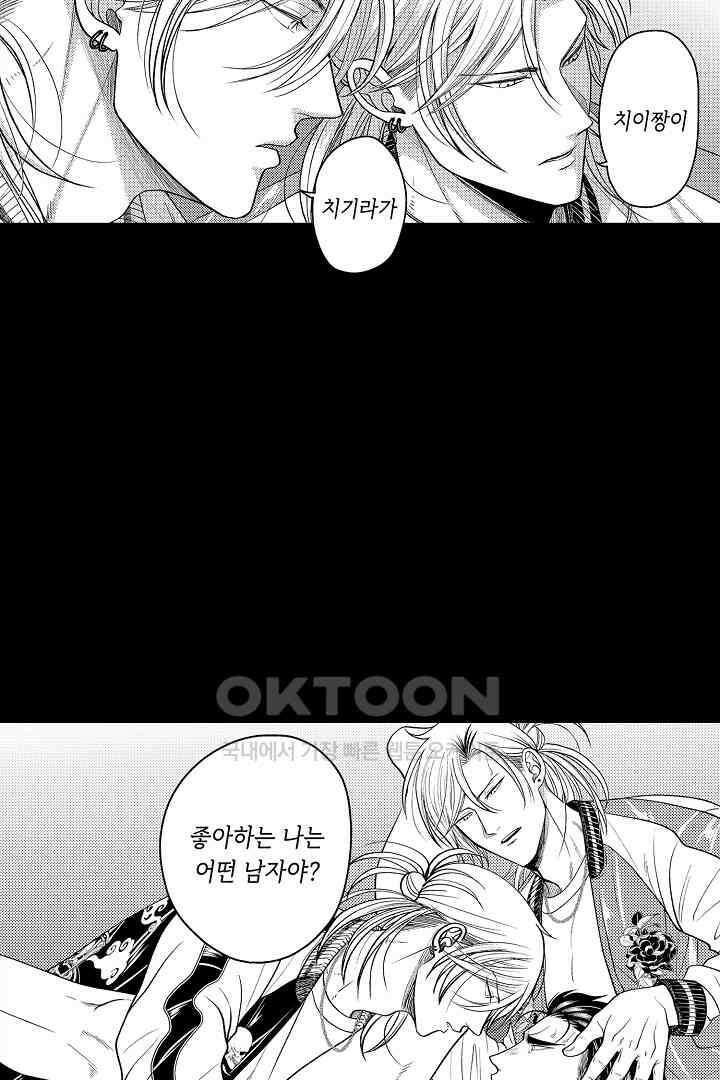 양키 군은 개가 되고 싶어 38화 10