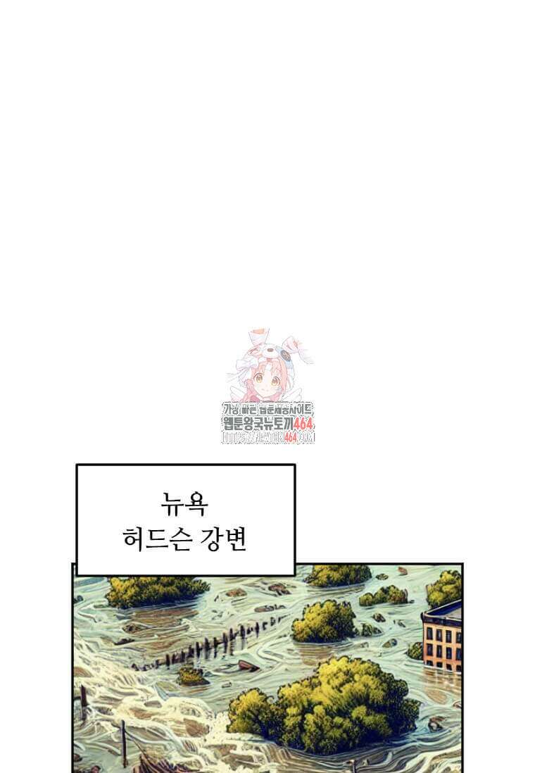 다른 세계에서 주워왔습니다 244화 1