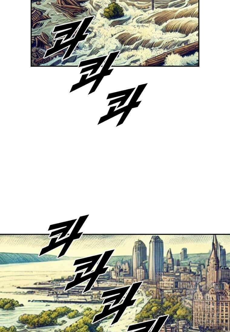 다른 세계에서 주워왔습니다 244화 2