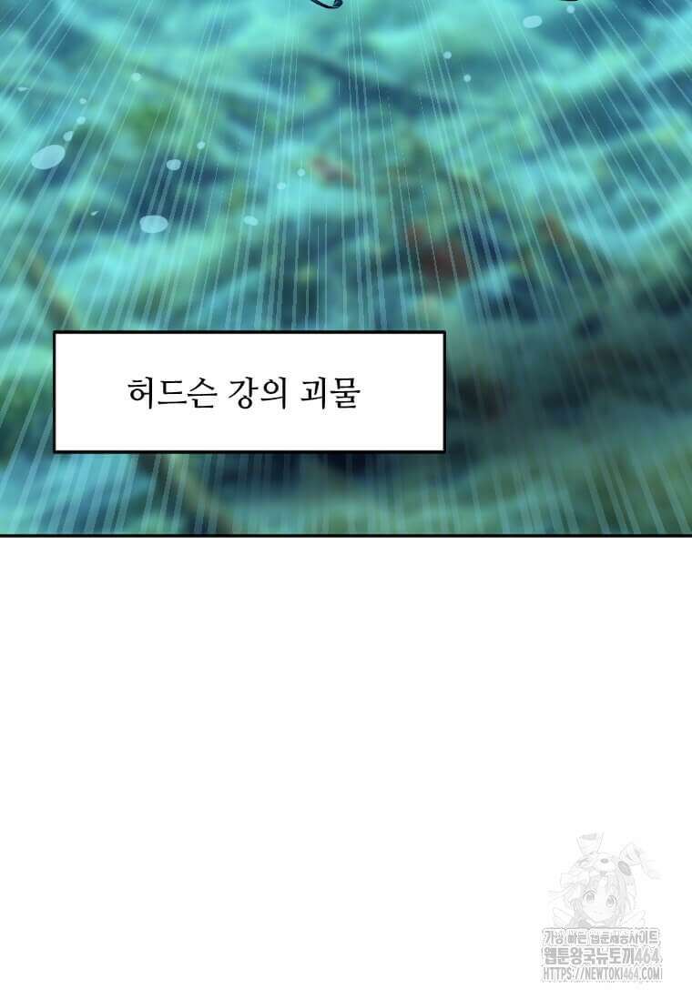 다른 세계에서 주워왔습니다 244화 7