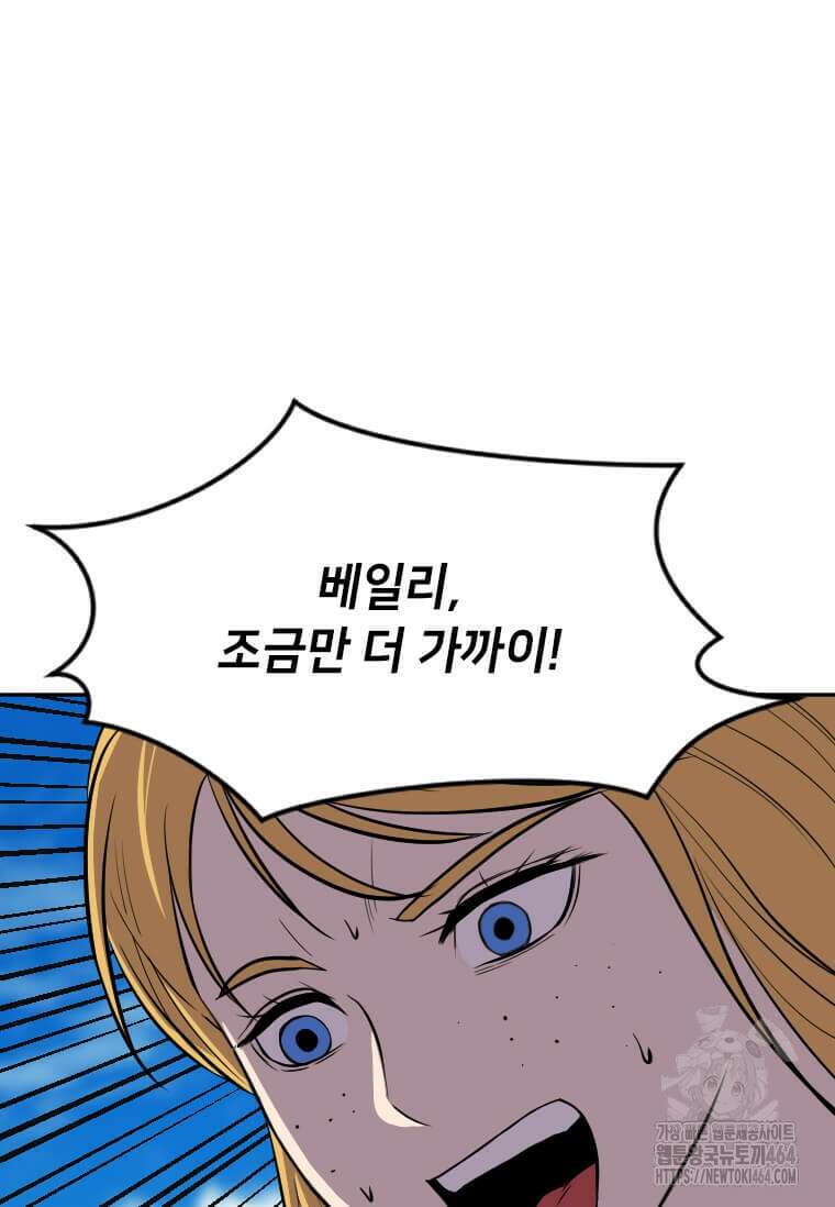 다른 세계에서 주워왔습니다 244화 12