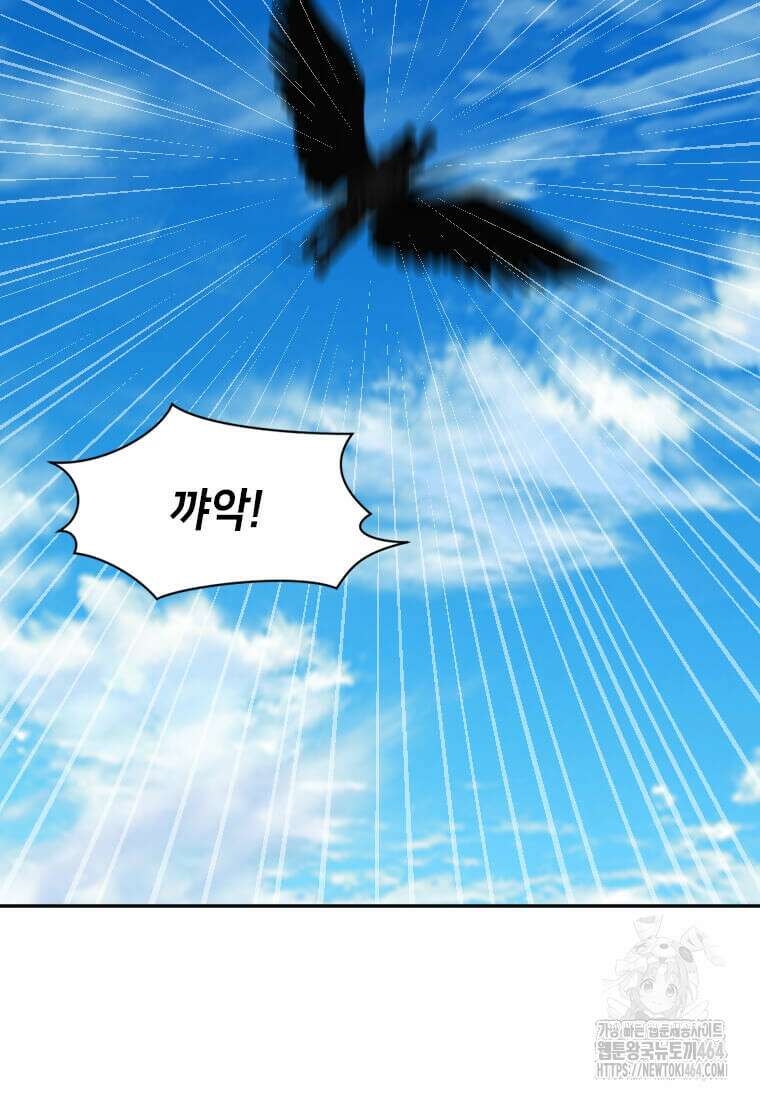 다른 세계에서 주워왔습니다 244화 14