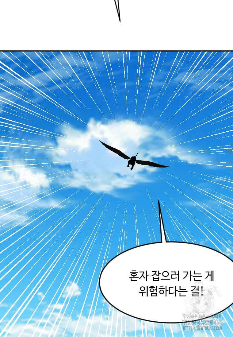 다른 세계에서 주워왔습니다 244화 17