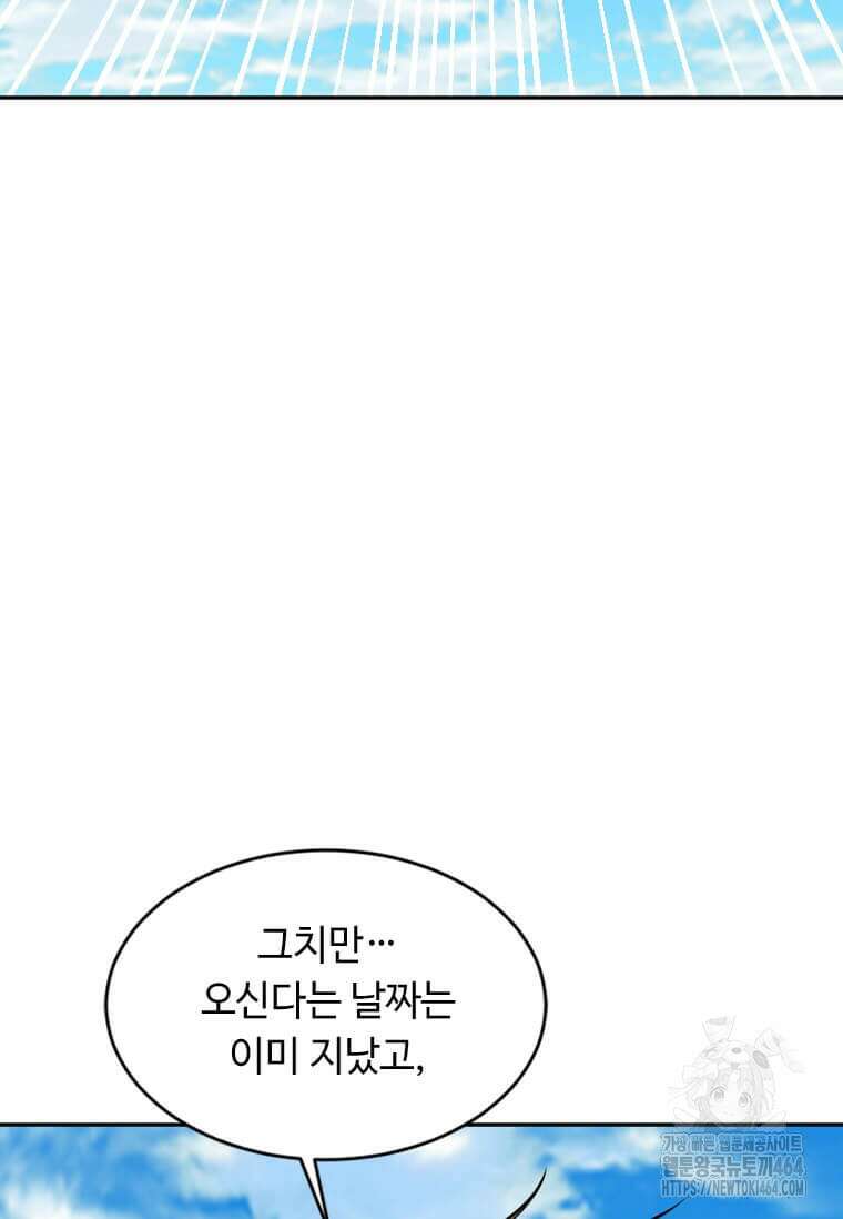다른 세계에서 주워왔습니다 244화 18