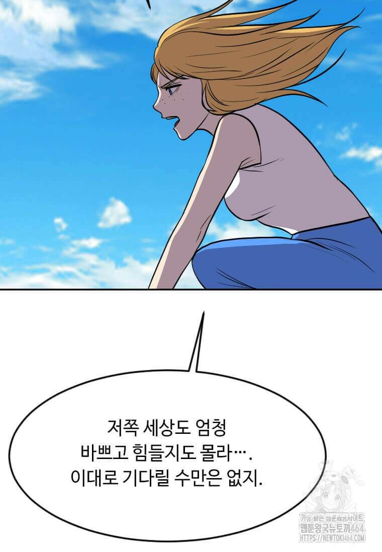 다른 세계에서 주워왔습니다 244화 19