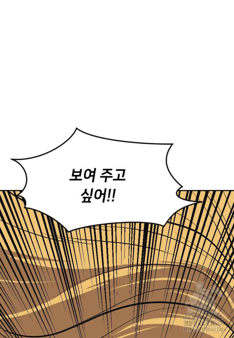 다른 세계에서 주워왔습니다 244화 20