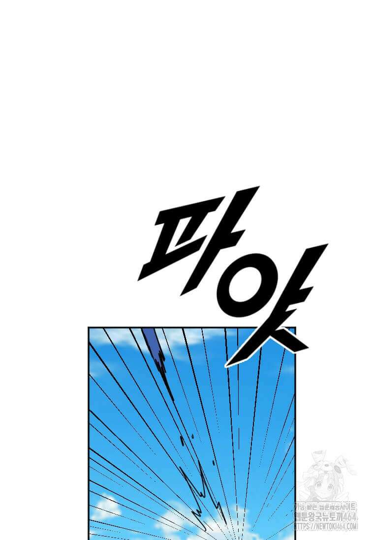 다른 세계에서 주워왔습니다 244화 23