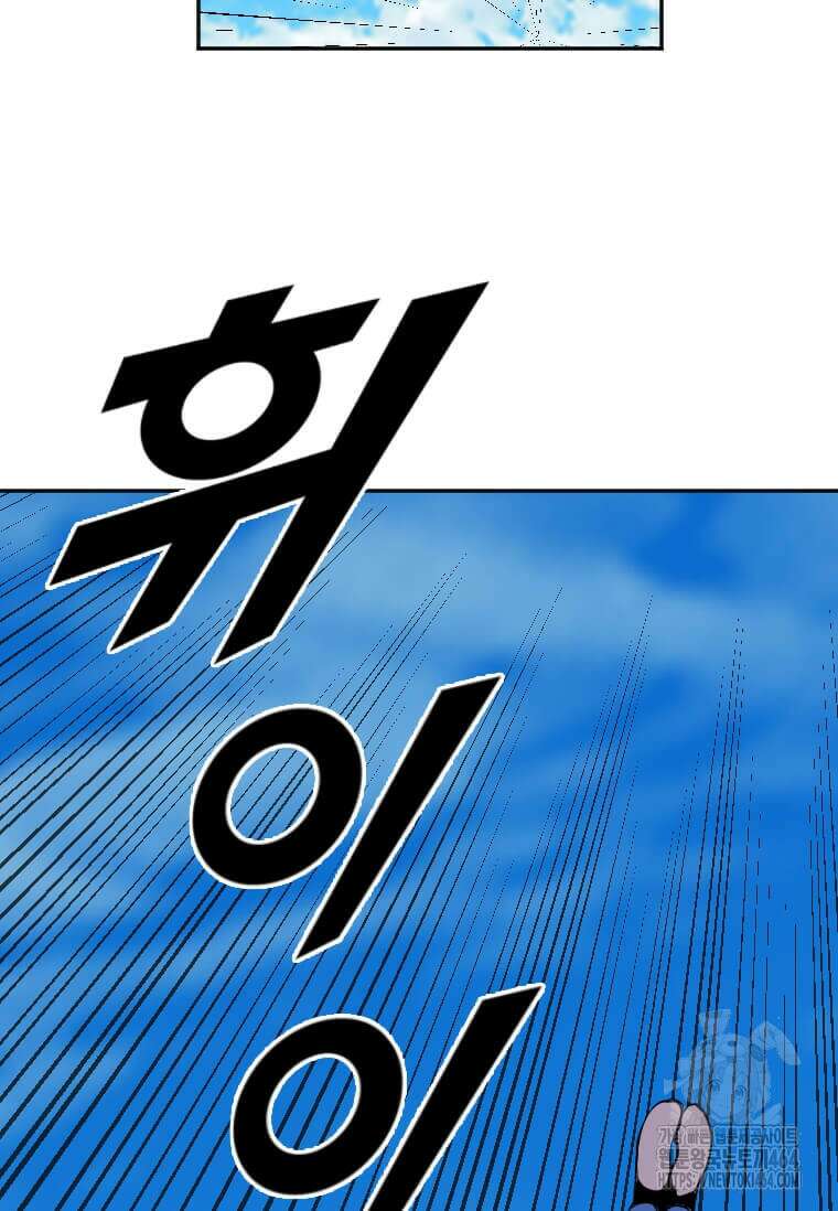 다른 세계에서 주워왔습니다 244화 24