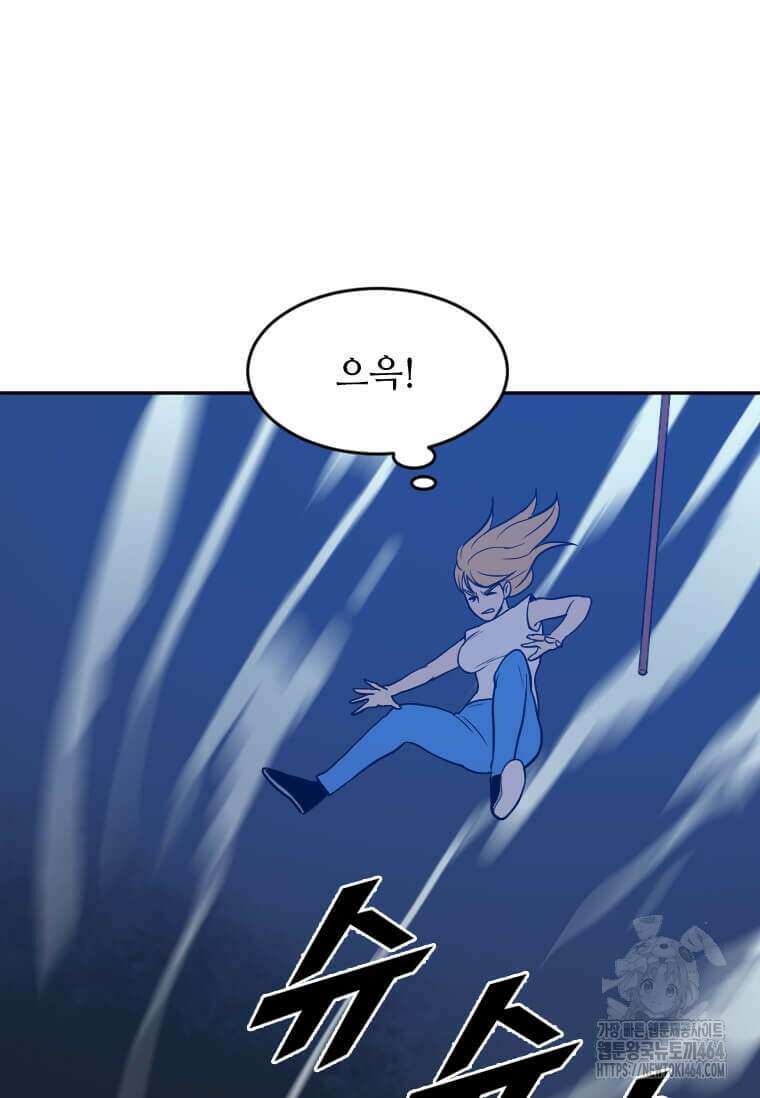 다른 세계에서 주워왔습니다 244화 43