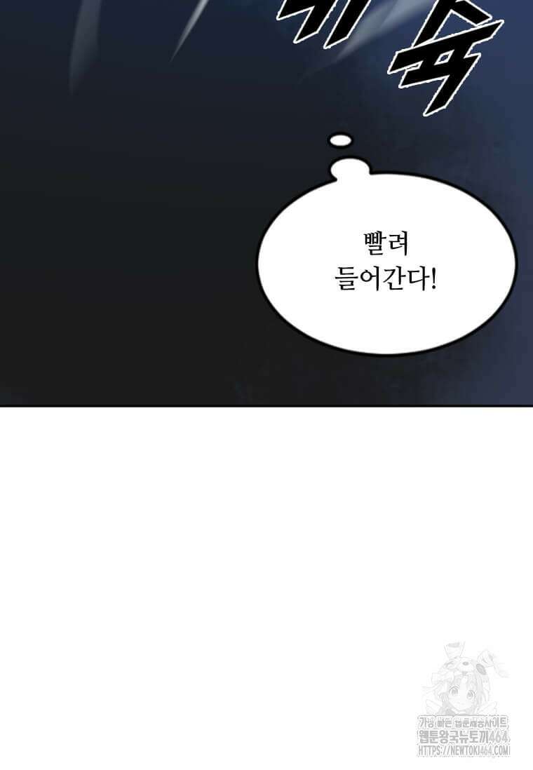 다른 세계에서 주워왔습니다 244화 44