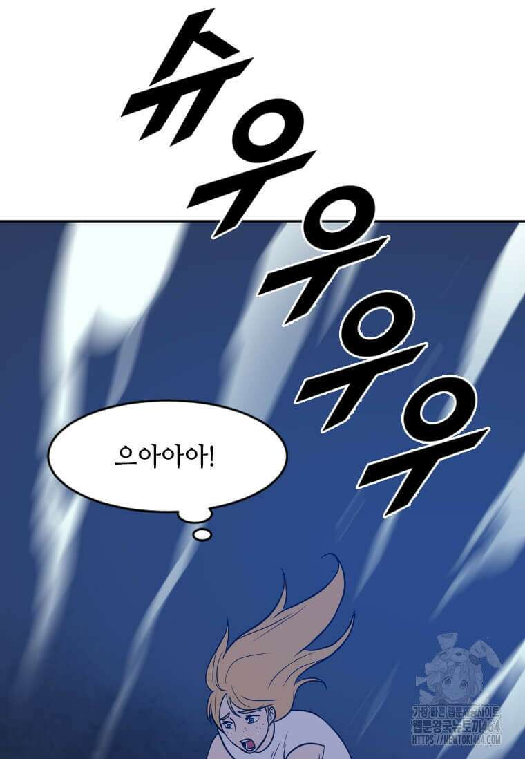 다른 세계에서 주워왔습니다 244화 46