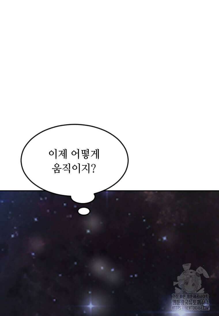 다른 세계에서 주워왔습니다 244화 52