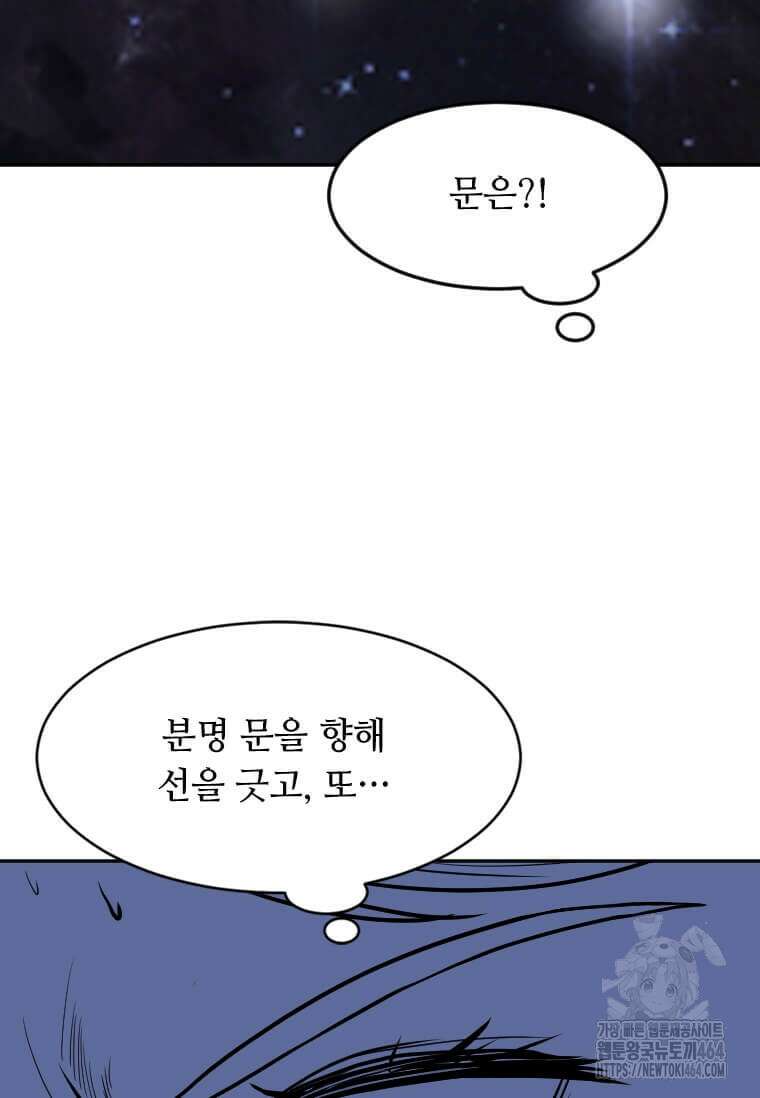 다른 세계에서 주워왔습니다 244화 53
