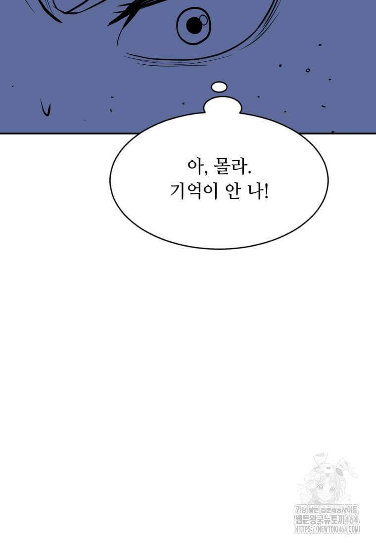 다른 세계에서 주워왔습니다 244화 54