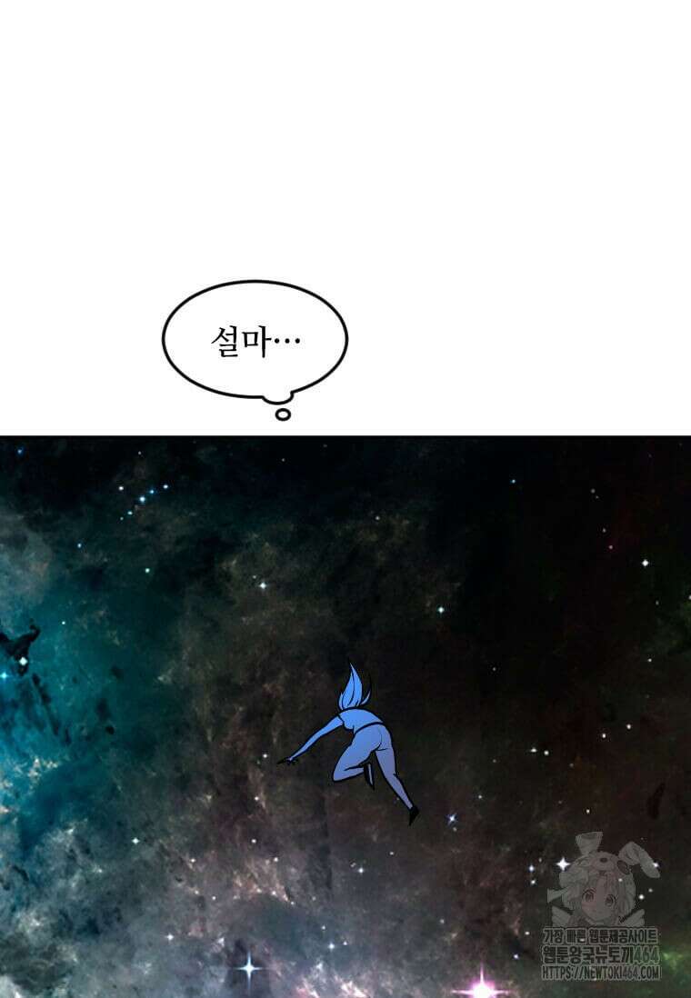 다른 세계에서 주워왔습니다 244화 57