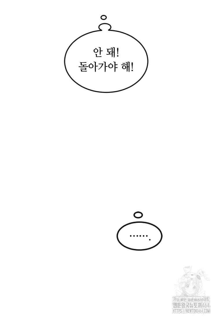 다른 세계에서 주워왔습니다 244화 59