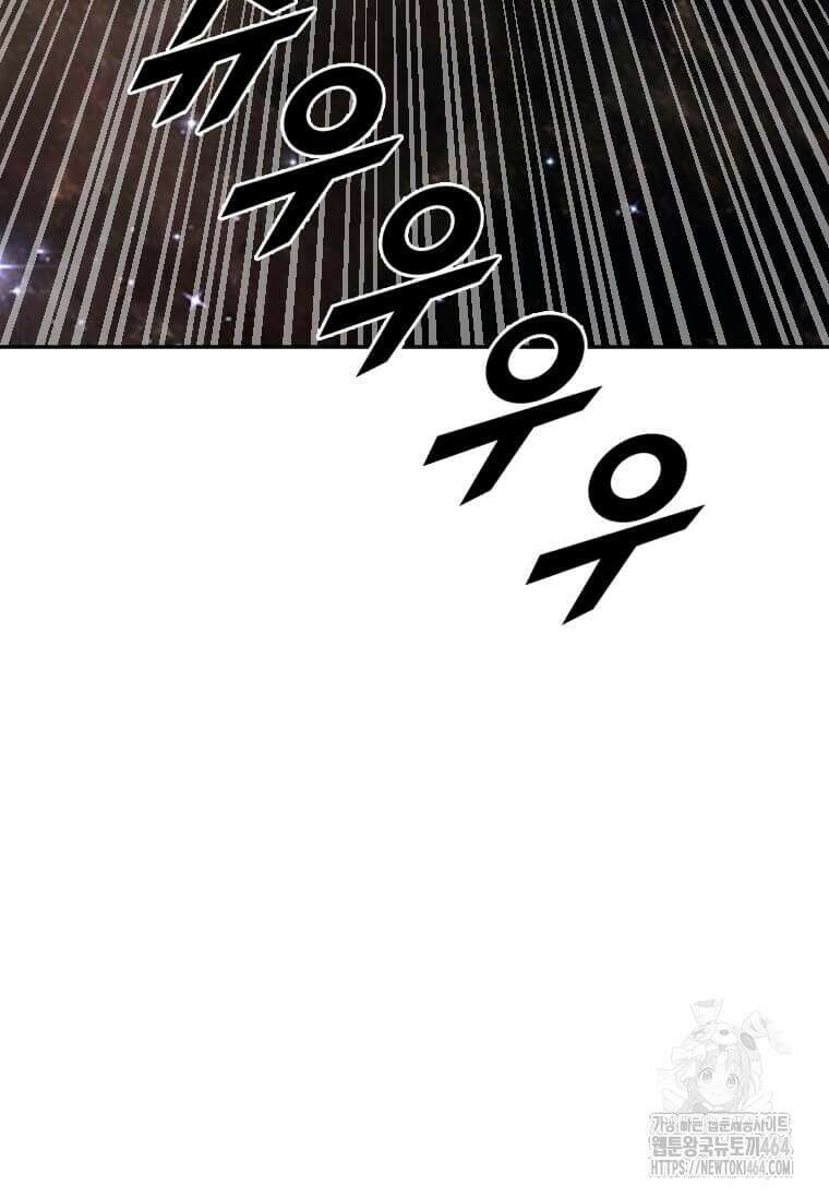 다른 세계에서 주워왔습니다 244화 65