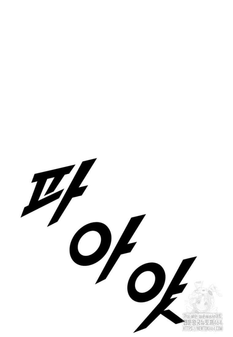 다른 세계에서 주워왔습니다 244화 67