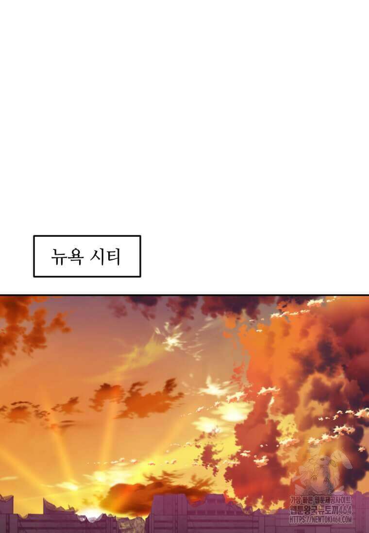 다른 세계에서 주워왔습니다 244화 71
