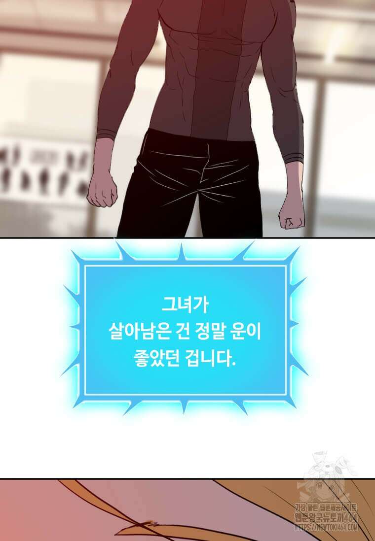 다른 세계에서 주워왔습니다 244화 75