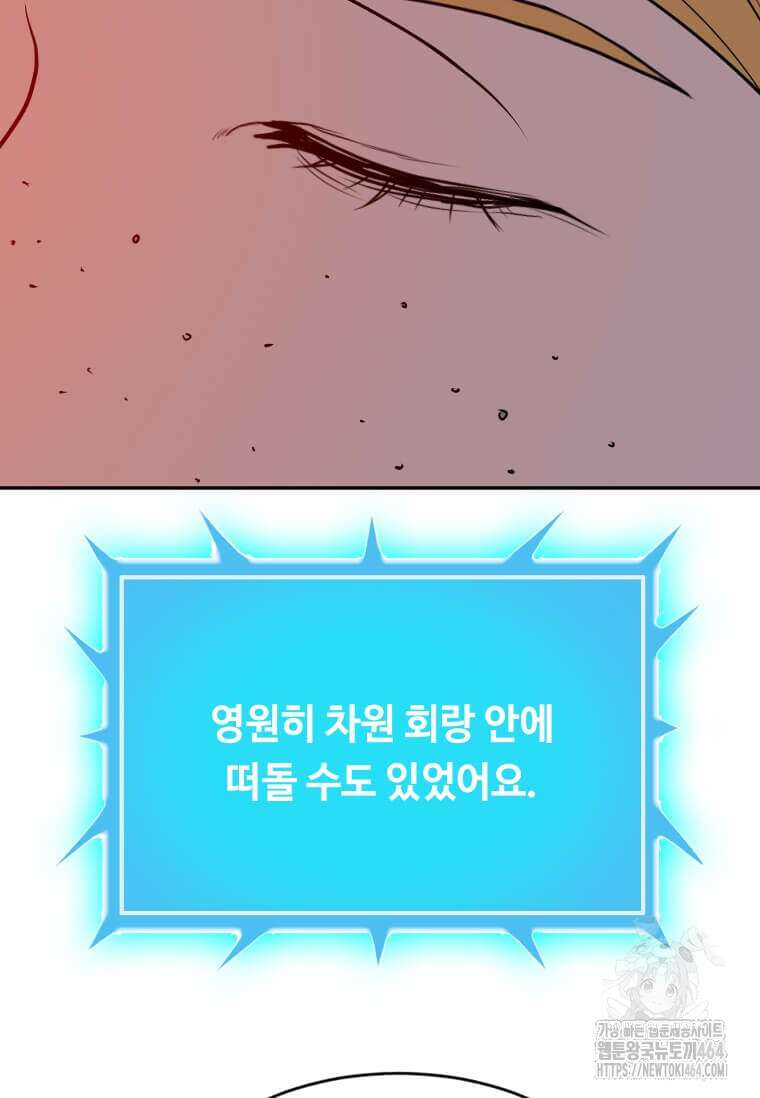 다른 세계에서 주워왔습니다 244화 76