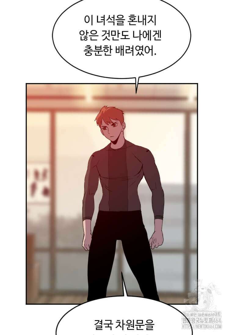 다른 세계에서 주워왔습니다 244화 77