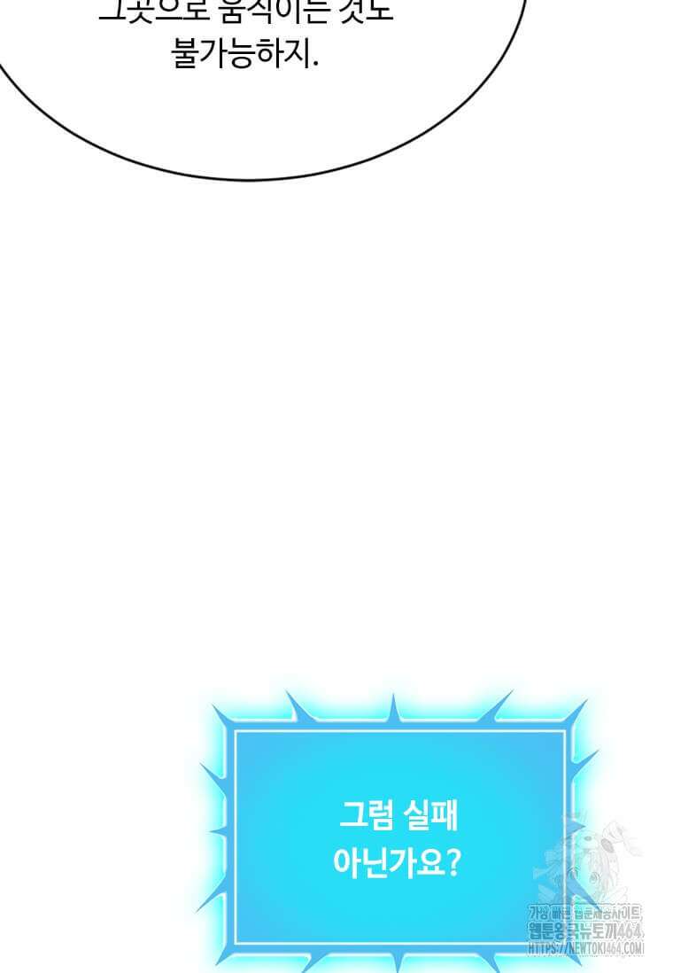 다른 세계에서 주워왔습니다 244화 80