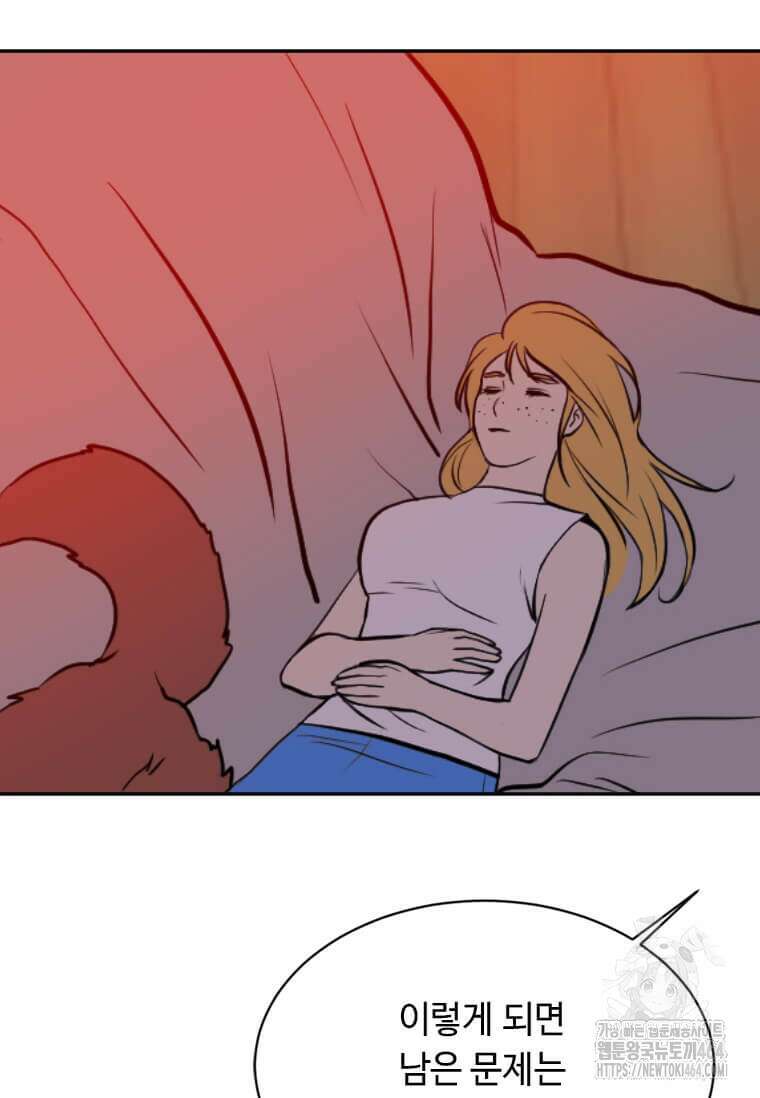 다른 세계에서 주워왔습니다 244화 82