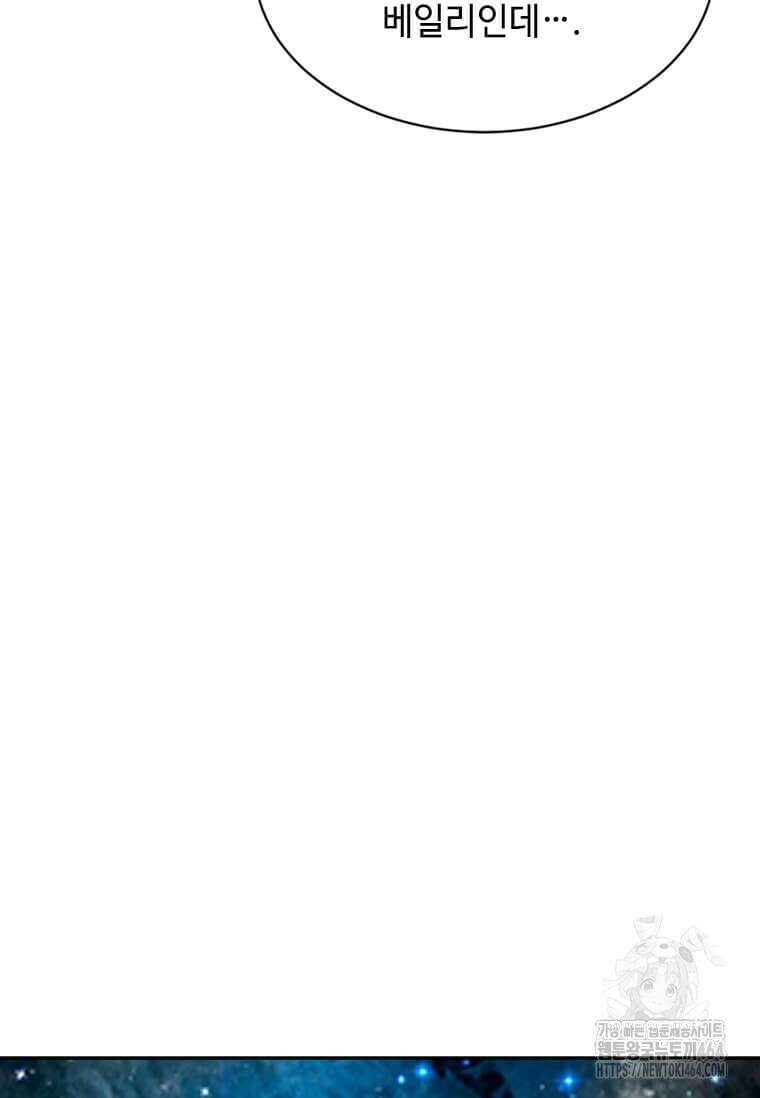 다른 세계에서 주워왔습니다 244화 83